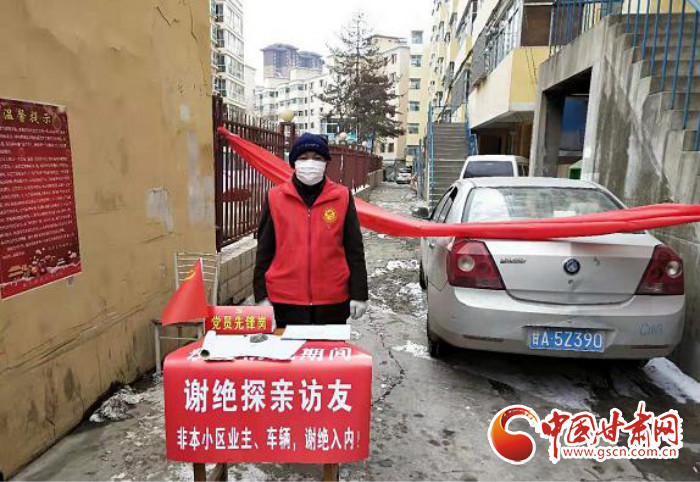 【甘肅全民戰(zhàn)“疫”】蘭州榆中:基層黨建走在前 “三個(gè)確?！睉?zhàn)“疫”情