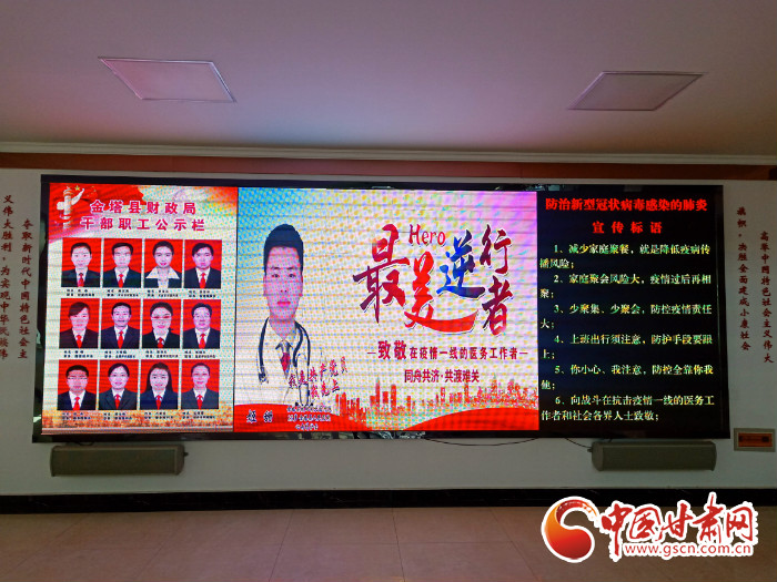 【甘肅全民戰(zhàn)“疫”】酒泉金塔縣：致敬！為最美逆行者亮燈加油