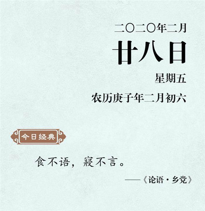 1582528609634529.jpg 2月28.jpg