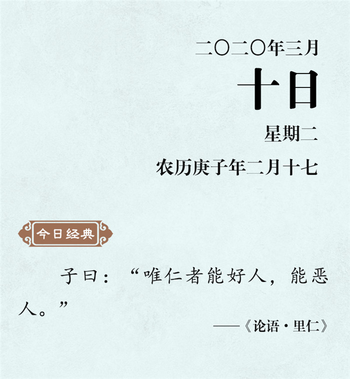 1583744234652932.jpg 3月10.jpg