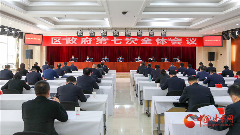 以“馬上就辦、真抓實(shí)干”的執(zhí)行力 奮力奪取統(tǒng)籌推進(jìn)疫情防控和經(jīng)濟(jì)社會(huì)發(fā)展雙勝利——安寧區(qū)政府召開第七次全體會(huì)議