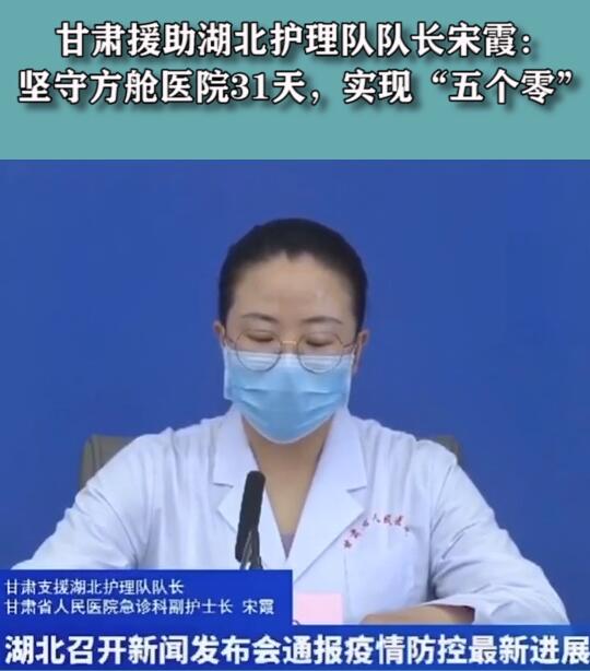 短視頻丨堅(jiān)守方艙醫(yī)院31天，實(shí)現(xiàn)“五個(gè)零”