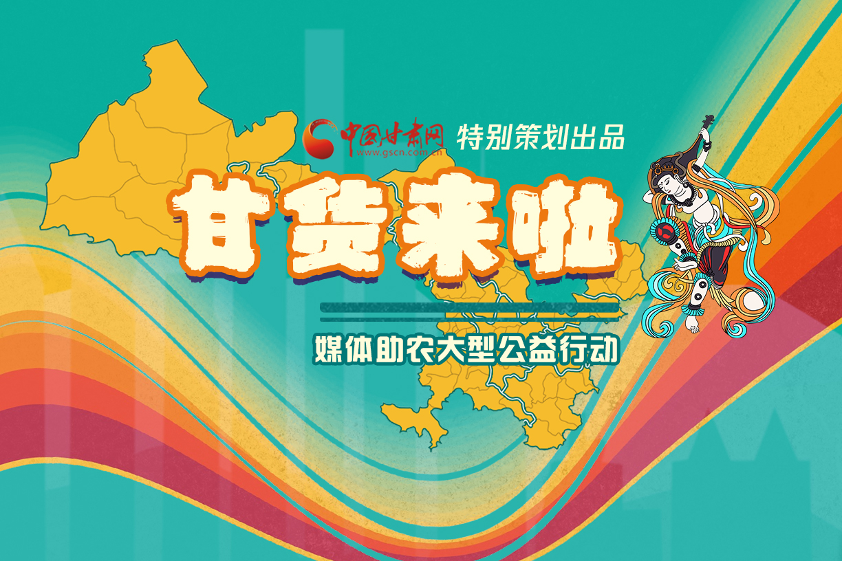 捷報(bào)！淘甘貨，“甘謝你”首場(chǎng)淘寶直播總銷售額達(dá)1620萬元