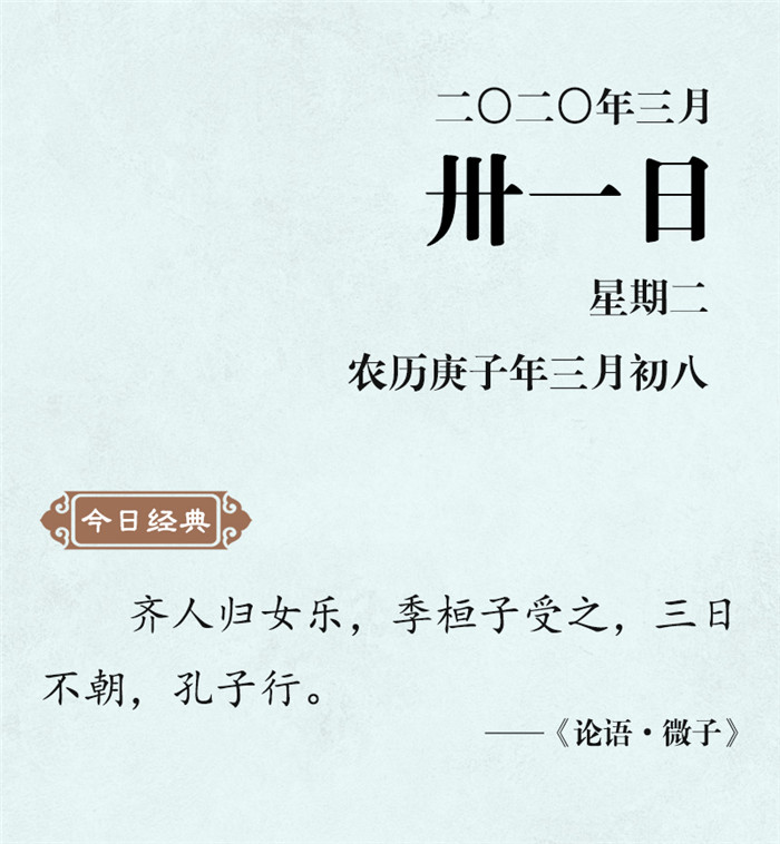 1585285048814859.jpg 3月31.jpg