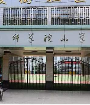 蘭州中小學收費標準公布了！