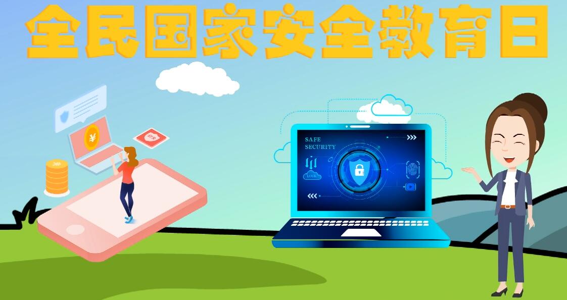 微動(dòng)畫|安全日話安全 ，請(qǐng)記住這“八個(gè)不要”！