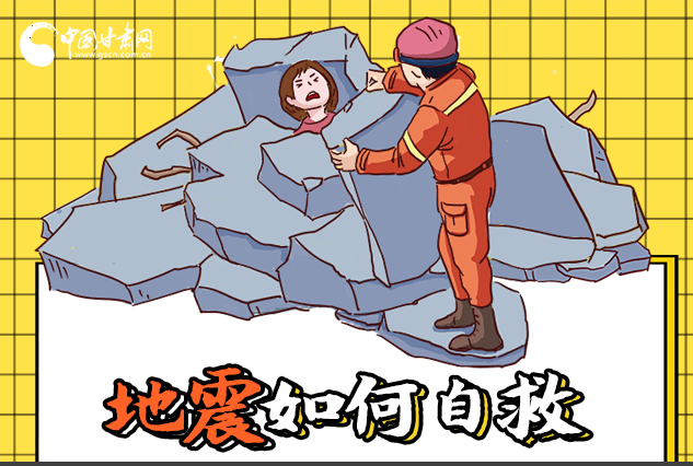 海報|全國防災(zāi)減災(zāi)日，你必須牢記的防災(zāi)知識！