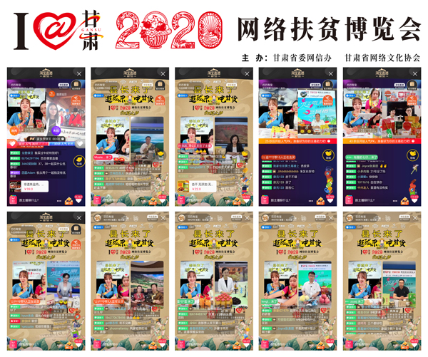 他們把綠水青山搬進(jìn)了網(wǎng)絡(luò)直播間——“逛隴原，吃甘貨“嗨翻百萬網(wǎng)友；變身史上最強(qiáng)“游播+吃播”，縣長(zhǎng)直播天團(tuán)現(xiàn)場(chǎng)演繹“綠水青山就是金山銀山”