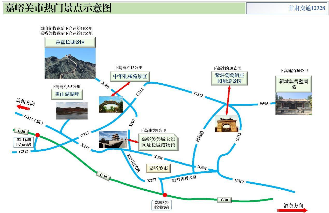2020年國慶、中秋雙節(jié)甘肅省公路出行指南