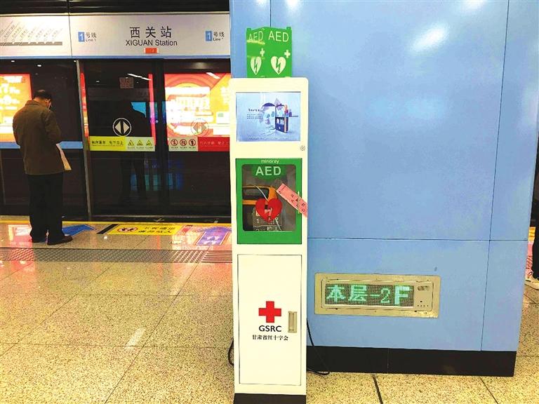 快來(lái)了解一下！1號(hào)線里有個(gè)救命神器
