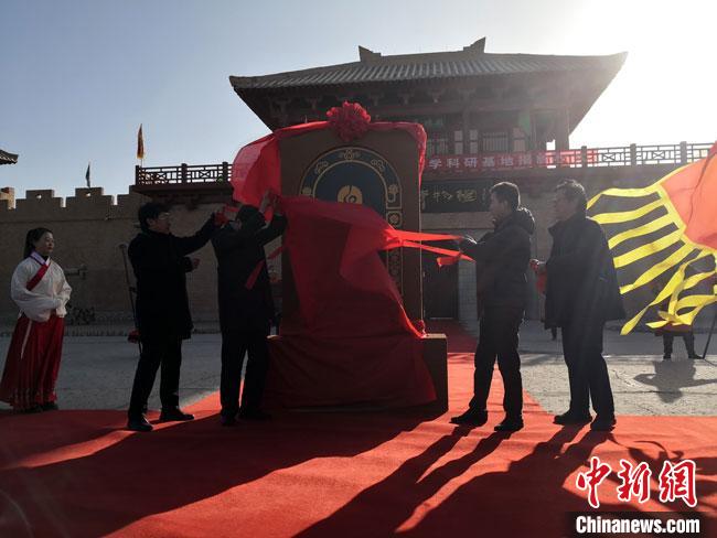 11月2日，“中國長城研究院陽關(guān)教學(xué)科研基地”揭牌?！●T志軍 攝