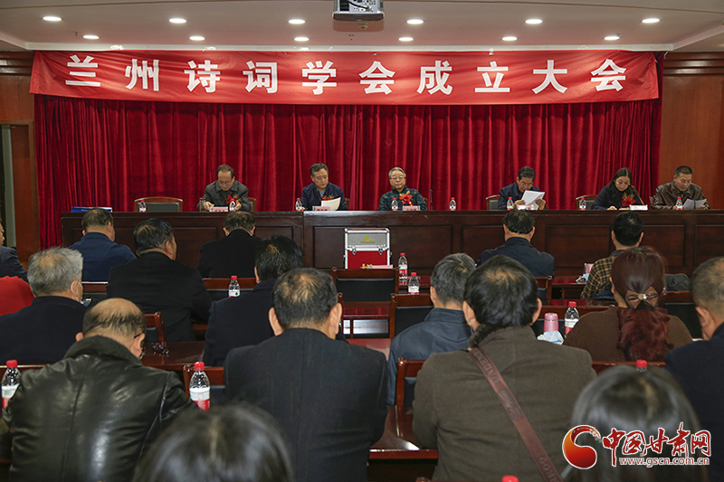 時(shí)隔四十年！蘭州詩詞學(xué)會再度成立，楊重琦當(dāng)選會長