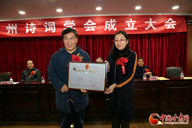 時(shí)隔四十年！蘭州詩詞學(xué)會(huì)再度成立，楊重琦當(dāng)選會(huì)長