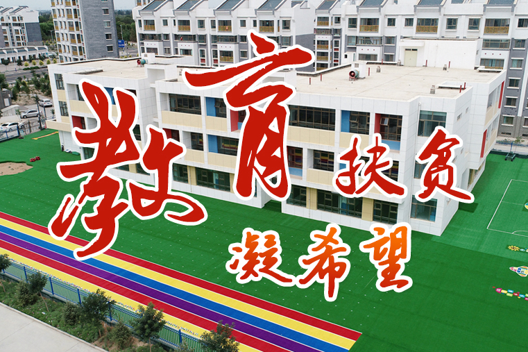 【中國(guó)的脫貧智慧】這份填空題，成績(jī)杠杠的！
