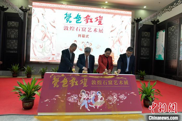 “覺(jué)色敦煌—敦煌石窟藝術(shù)展”10日上午在海南省博物館開(kāi)展?！●樤骑w 攝