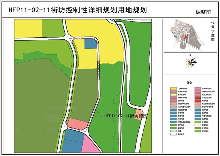 關于《蘭州市中心城區(qū)控制性詳細規(guī)劃-華林坪、伏龍坪片區(qū)HFP11-02-11街坊局部地塊規(guī)劃調(diào)整論證報告》的公示