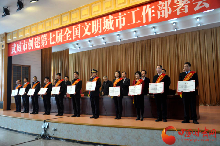 明確目標(biāo)，凝心聚力！武威市向全國(guó)文明城市闊步前進(jìn)