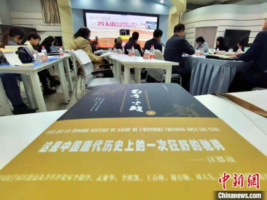 4月24日，百萬字長篇小說《野馬，塵埃》首發(fā)式暨研討會在蘭州召開。　張婧　攝