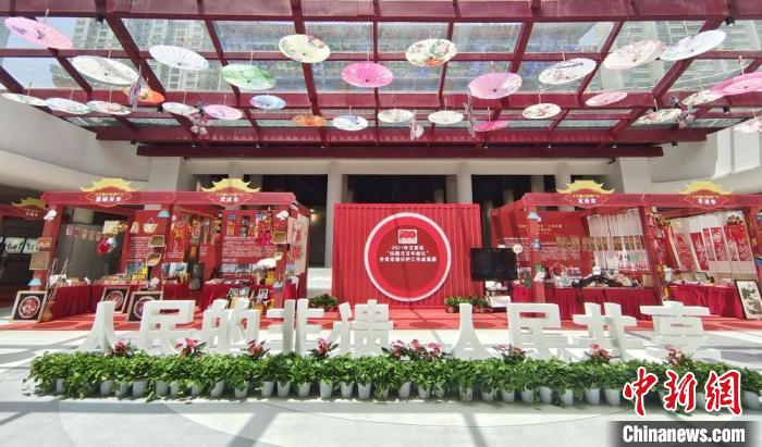 圖為2021年“文化和自然遺產(chǎn)日”甘肅省非遺宣傳展示區(qū)?！￠Z姣 攝