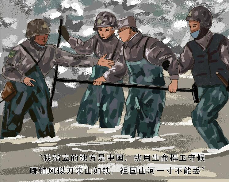 手繪長(zhǎng)圖｜致敬！用鮮血和生命捍衛(wèi)祖國(guó)領(lǐng)土主權(quán)的你