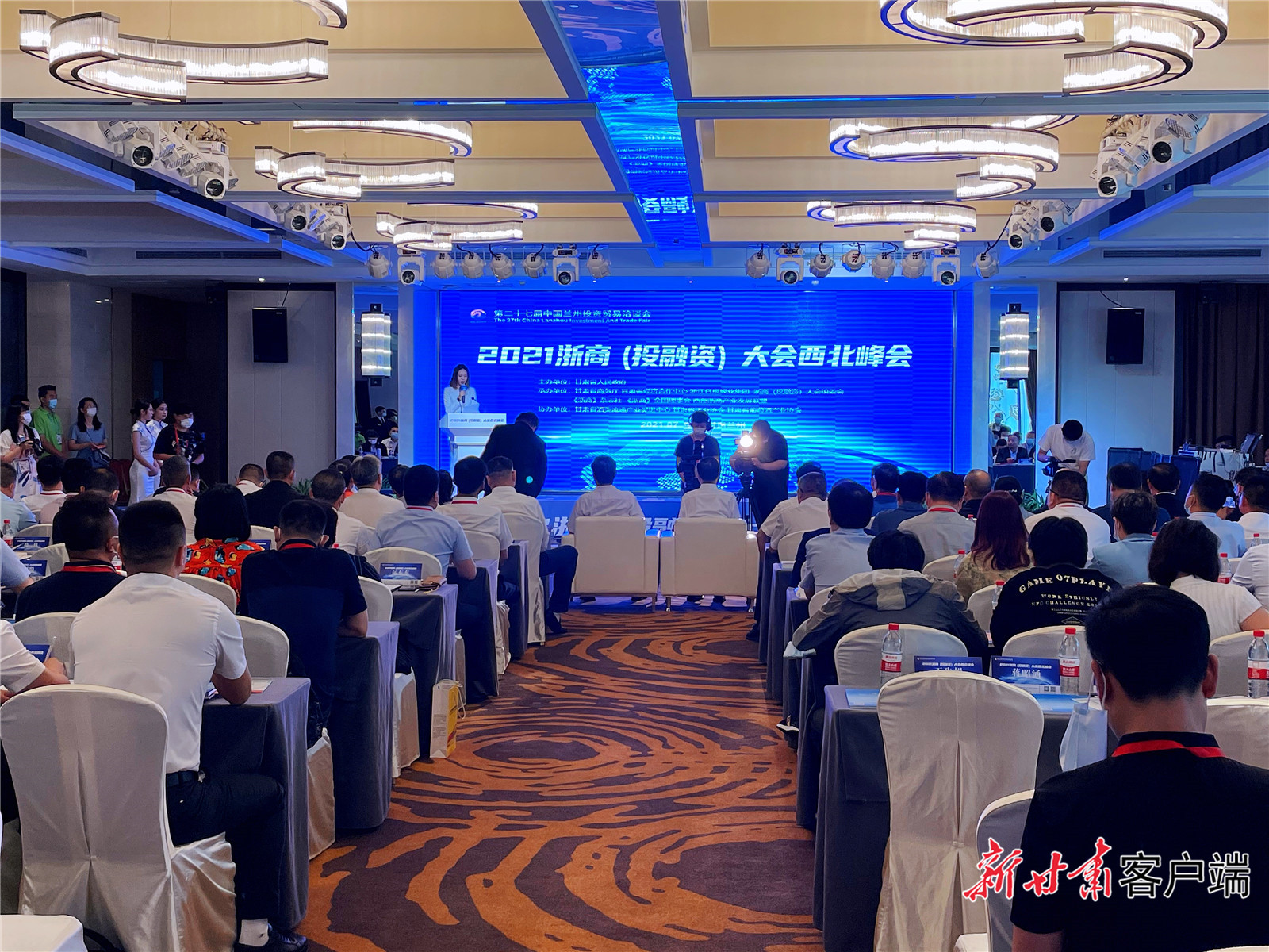 【快訊】2021浙商（投融資）大會(huì)西北峰會(huì)啟幕！