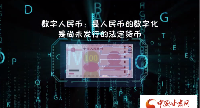 微動畫| 什么是數(shù)字人民幣？戳進來告訴你！