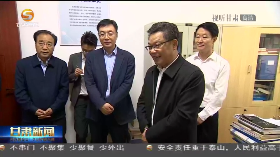 任振鶴在調(diào)研全省礦產(chǎn)資源勘查開發(fā)工作時強(qiáng)調(diào) 加強(qiáng)礦產(chǎn)資源勘查、保護(hù)、合理開發(fā) 努力為現(xiàn)代化建設(shè)提供有力支撐 