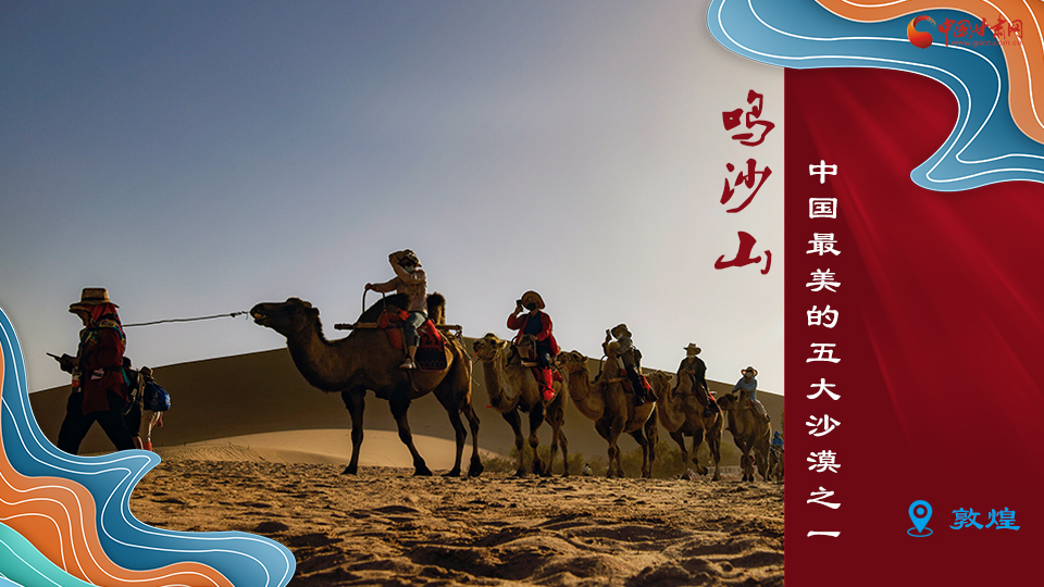 海報丨從鳴沙山到黃河三峽，中秋小長假，甘肅美景等你來