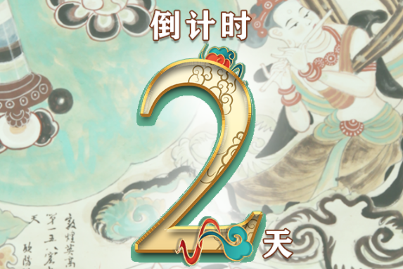 【一會(huì)一節(jié)·系列微海報(bào)（8）】建黨百年鑄偉業(yè)，文旅盛會(huì)啟新程