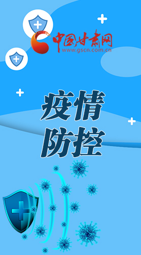 微海報|調(diào)研指導(dǎo)疫情防控工作 省長強調(diào)了這些！