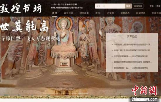 疫情防控期間，讀者出版集團(tuán)推出的“敦煌書坊”，線上免費(fèi)向普通讀者開放。圖為“敦煌書坊”界面截圖。