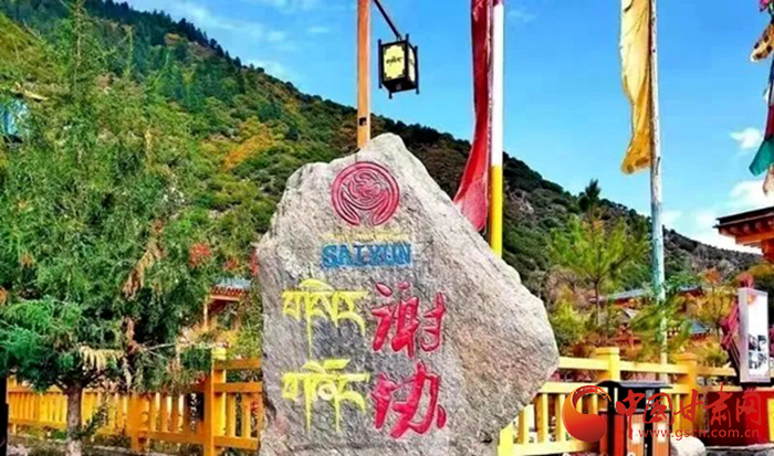 全國示范！迭部縣電尕鎮(zhèn)謝協(xié)村入選文化和旅游部鄉(xiāng)村旅游扶貧示范案例