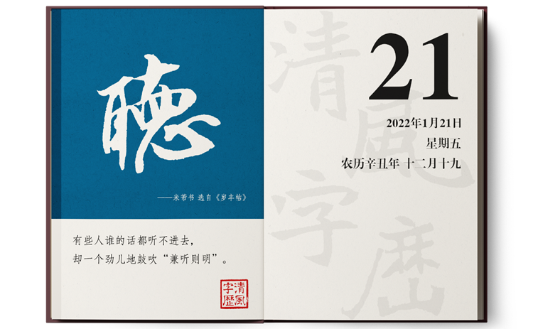 1-21聽(tīng).png