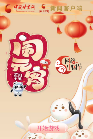 H5丨正月十五，冰墩墩、雪容融陪你一起鬧元宵！