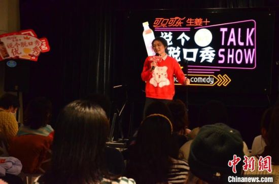 圖為女脫口秀演員表演?！钅?攝