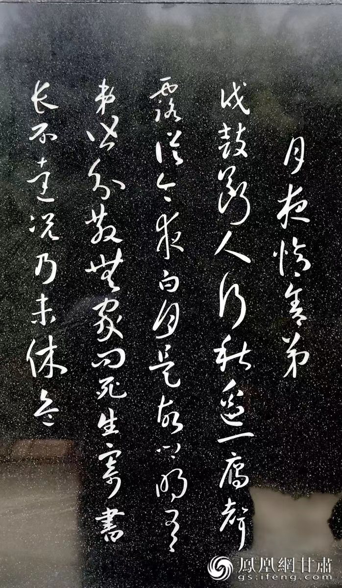 杜甫避亂，寫下《秦州雜詩(shī)》，最著名的便是“露從今夜白，月是故鄉(xiāng)明”一句。胡江 攝