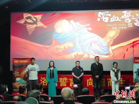 電影《浴血誓言》主創(chuàng)團(tuán)隊(duì)?！￡愡x斌 攝