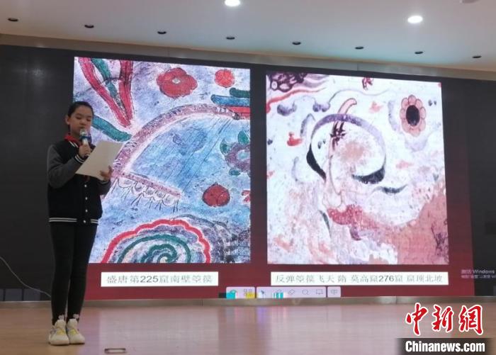 圖為蘭州大學(xué)附屬學(xué)校舉辦敦煌文化小講堂。(資料圖) 蘭州大學(xué)附屬學(xué)校供圖