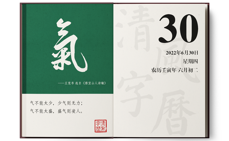 1655973764880309.png 6-30氣.png