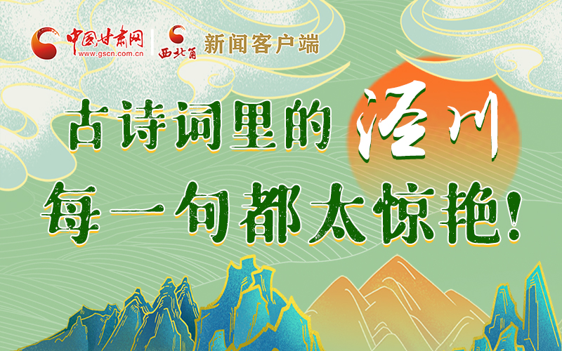 圖解 | 古詩(shī)詞里的涇川，每一句都太驚艷！