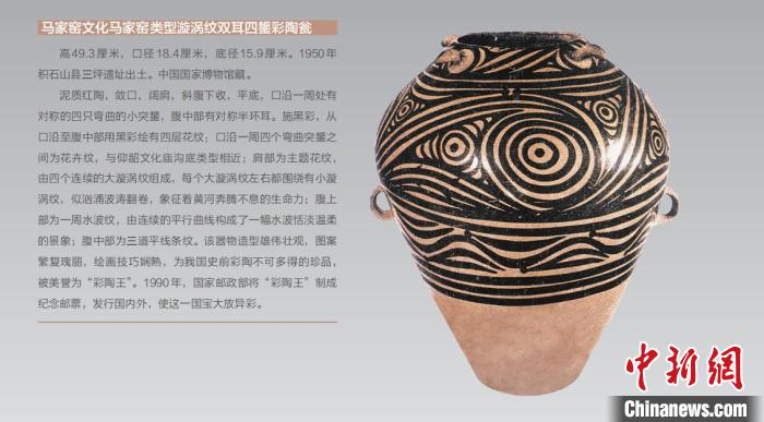 圖為“彩陶王”展板。　臨夏州融媒體供圖