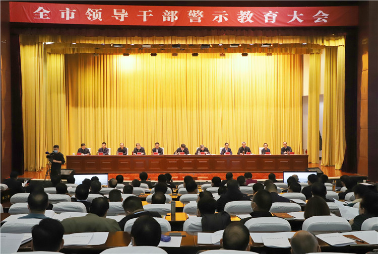 酒泉市召開全市領(lǐng)導(dǎo)干部警示教育大會。.jpg