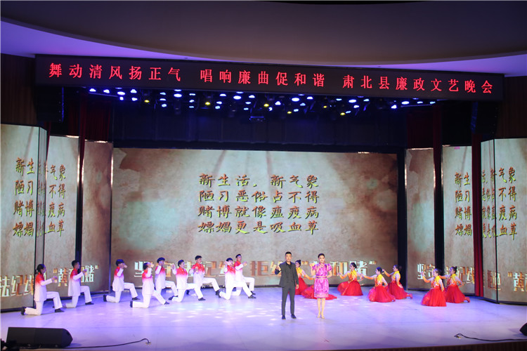 酒泉市肅北縣紀委監(jiān)委注重發(fā)揮廉潔文化引導滲透作用，通過貫通融合、文化挖掘、精品編創(chuàng)，不斷提升廉潔文化影響力、滲透力、感染力。圖為縣紀委監(jiān)委舉辦的廉政文藝晚會。.jpg