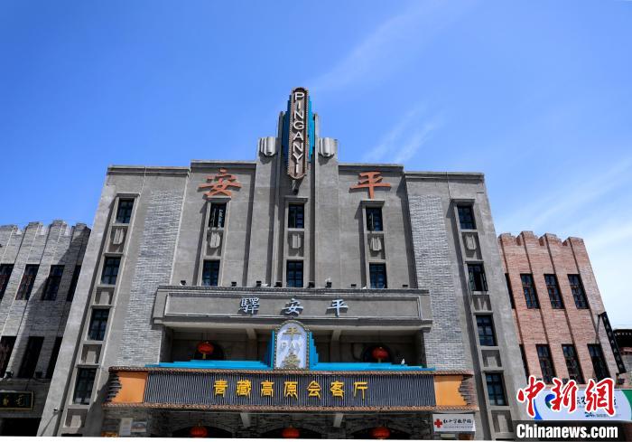 圖為平安驛·河湟民俗文化體驗(yàn)地的建筑?！⊙Φ?攝
