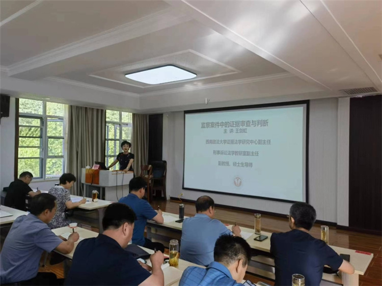 7月26日，平?jīng)鍪屑o(jì)委監(jiān)委在甘肅省紀(jì)檢監(jiān)察干部培訓(xùn)基地舉辦初任監(jiān)察官業(yè)務(wù)培訓(xùn)班，邀請西南政法大學(xué)教授圍繞監(jiān)察案件中的證據(jù)審查與判斷專題進行授課。.jpg