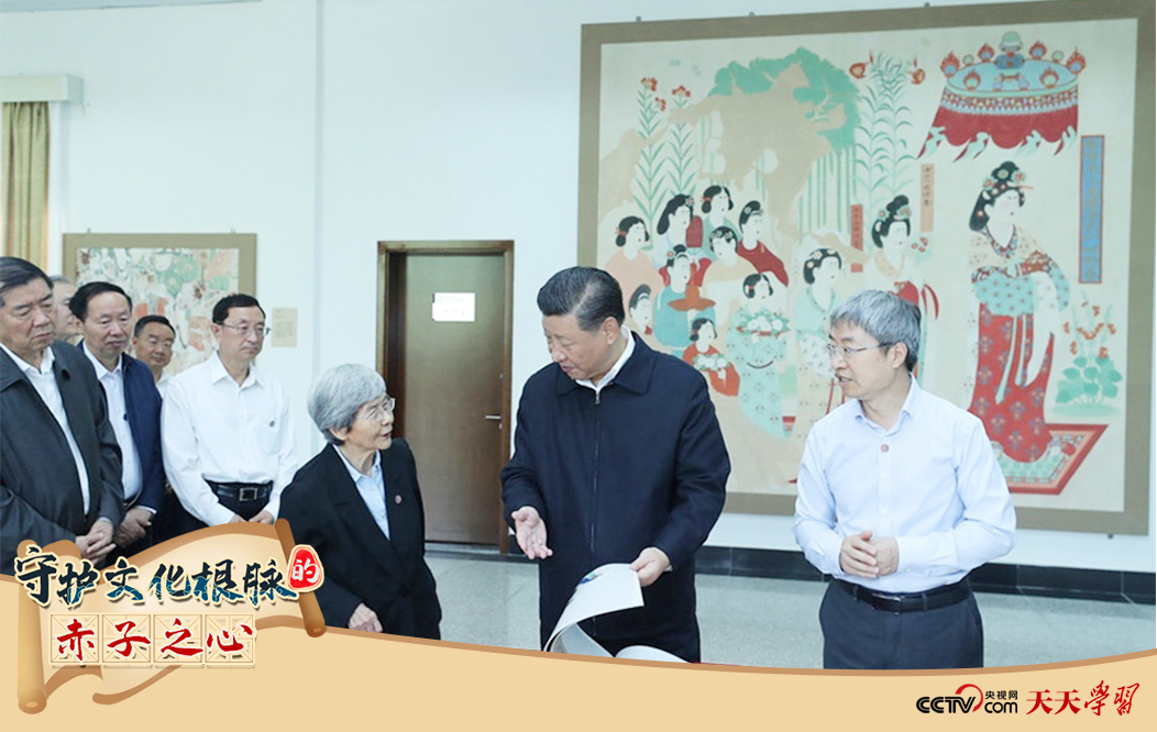 2019年8月19日，習(xí)近平總書記在敦煌研究院察看珍藏文物和學(xué)術(shù)成果展示，了解文物保護和研究、弘揚優(yōu)秀歷史文化情況。