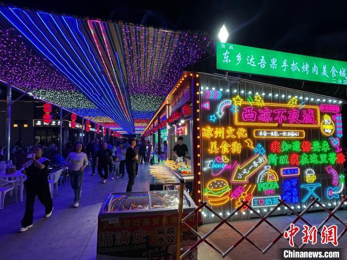 圖為“西涼不夜城”燈光點亮夜空?！〈魑牟?攝</p><p>