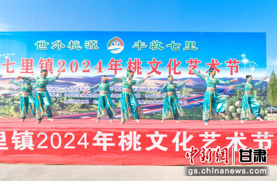9月1日，敦煌市七里鎮(zhèn)2024年桃文化節(jié)活動(dòng)場(chǎng)景。王斌銀 攝