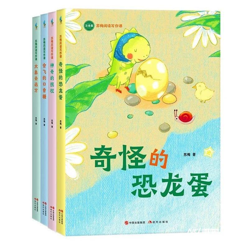 提升孩子閱讀與寫作力，《蘇梅閱讀寫作課》由現(xiàn)代出版社出版