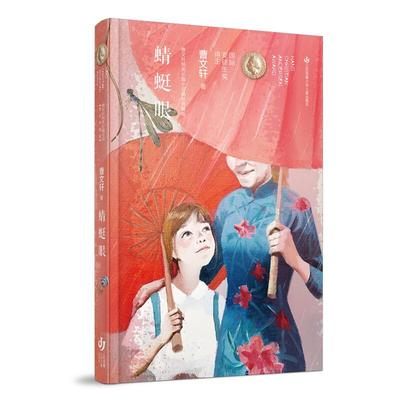 新華薦書|曹文軒心中位置最高的一本書，一起來看看